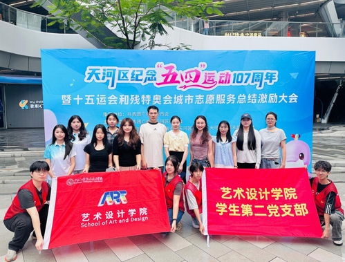 党团聚力传非遗 以美育实践赋能区域文化——艺术设计学院学生党支部组织文化艺术交流活动纪实