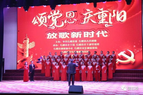 颂党恩庆重阳放歌新时代——我县老干部党组织举办主题文艺展演暨文化艺术交流活动纪实