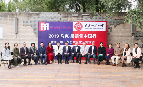 聆听生命的艺术 中法文化交流中的心灵共鸣与艺术共生