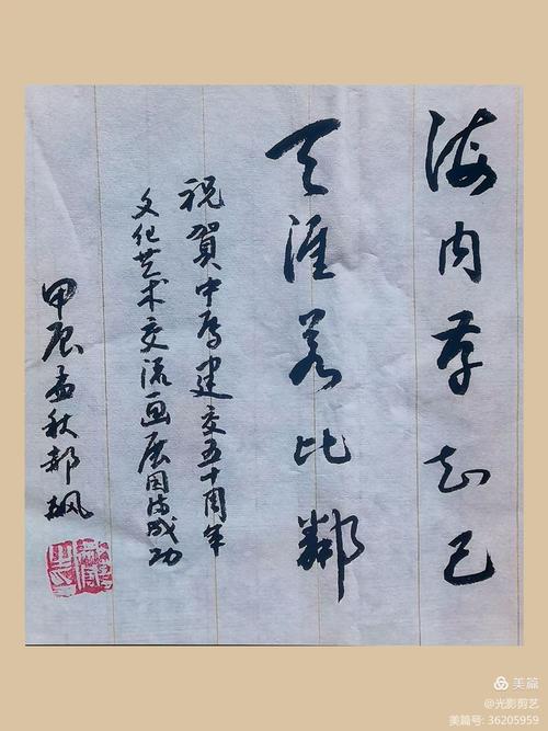 中马文化艺术交流书画展活动剪影